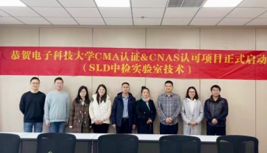 CMA&CNAS资质辅导现场