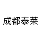 成都泰莱