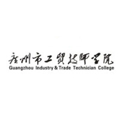 广州市工贸技术学院