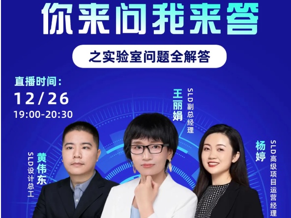 直播预告，实验室设计装修到资质取证，一次性解答您的疑惑！