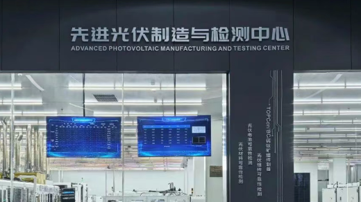 西部光伏产业新标杆！SLD中检助力英发德耀打造CNAS认可国际级光伏检测中心