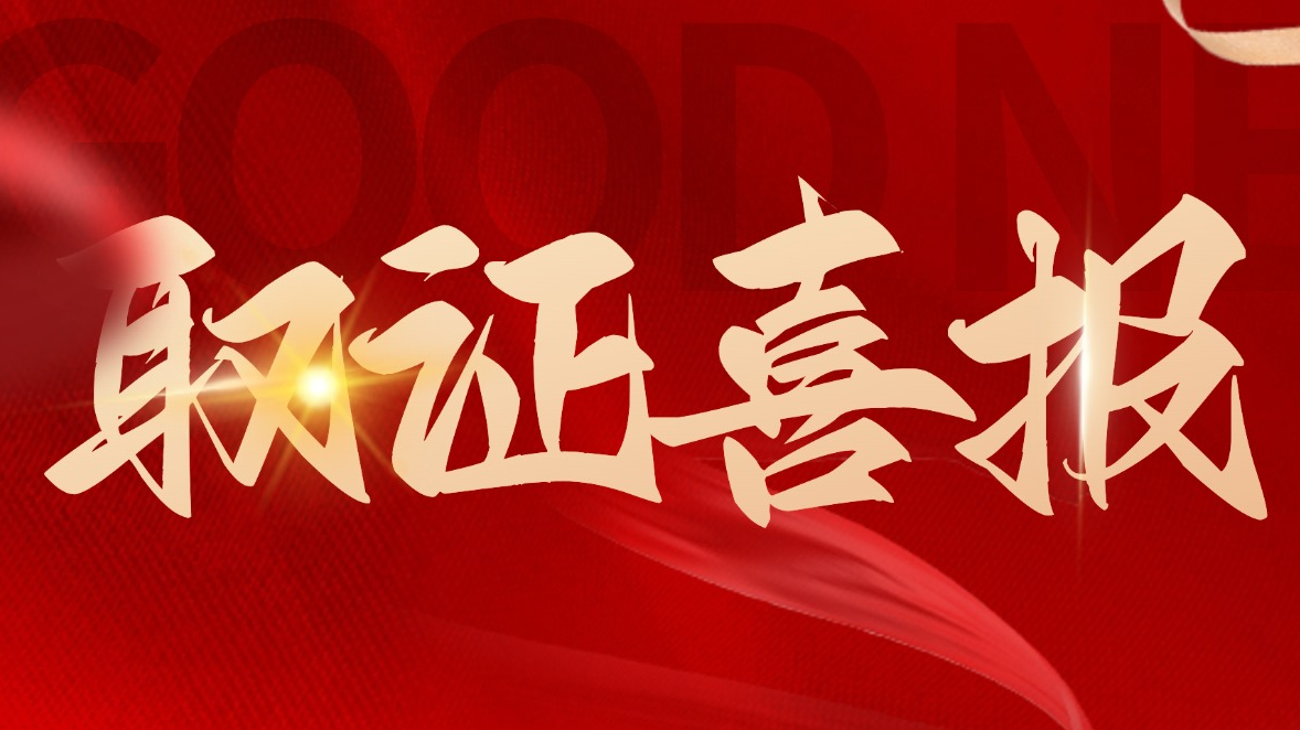 喜报！SLD中检助力18家实验室通过CMA/CNAS评审，覆盖电子/医疗/新能源等领域