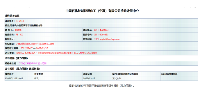 中国石化.png
