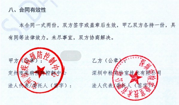 河北定州疾控中心.jpg