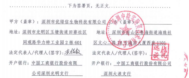 优信绿.png