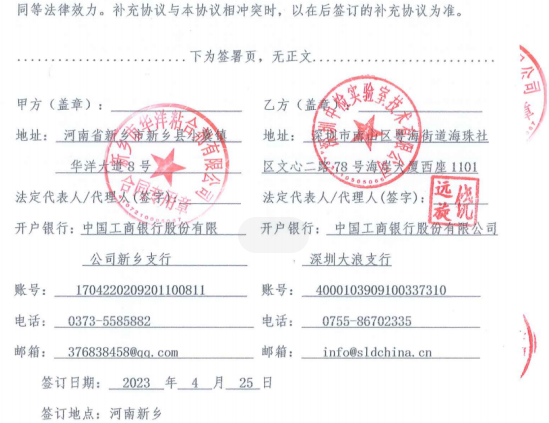 华洋.jpg