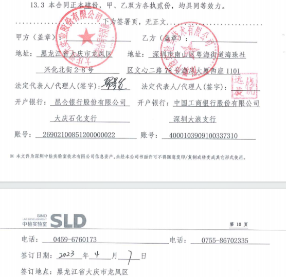 大庆汉光.png
