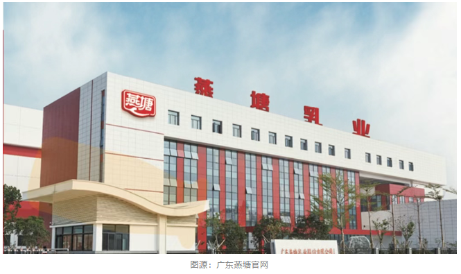 广州燕塘.png